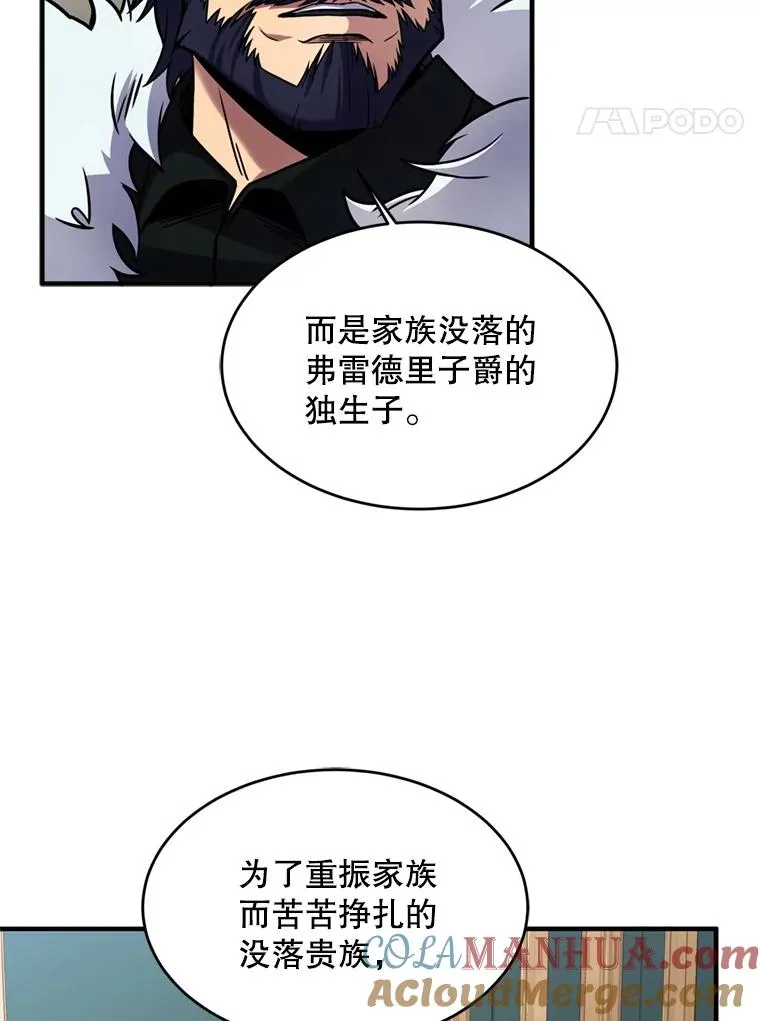 20.怪梦 第105页