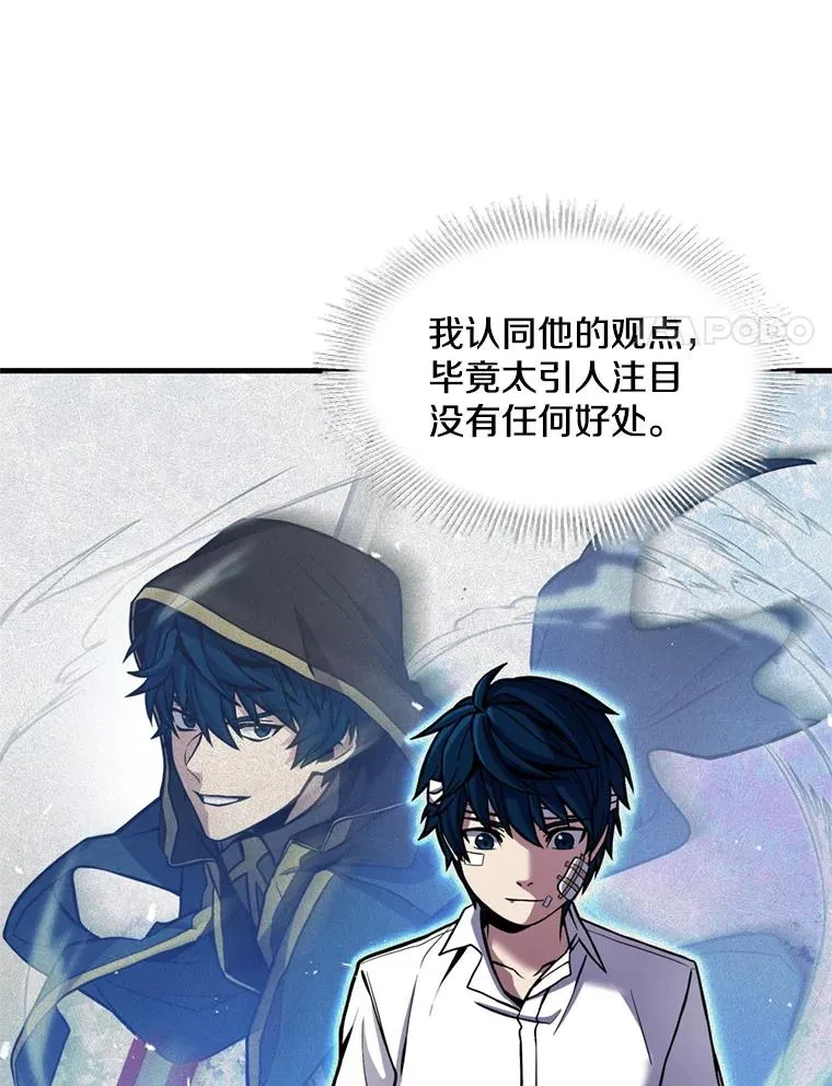 20.怪梦 第108页