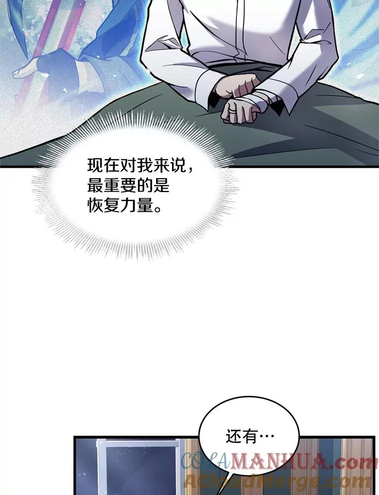 20.怪梦 第109页