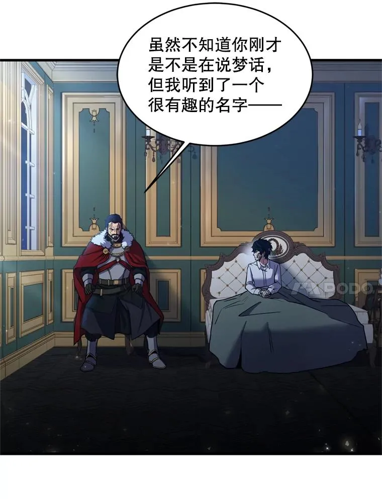 20.怪梦 第111页
