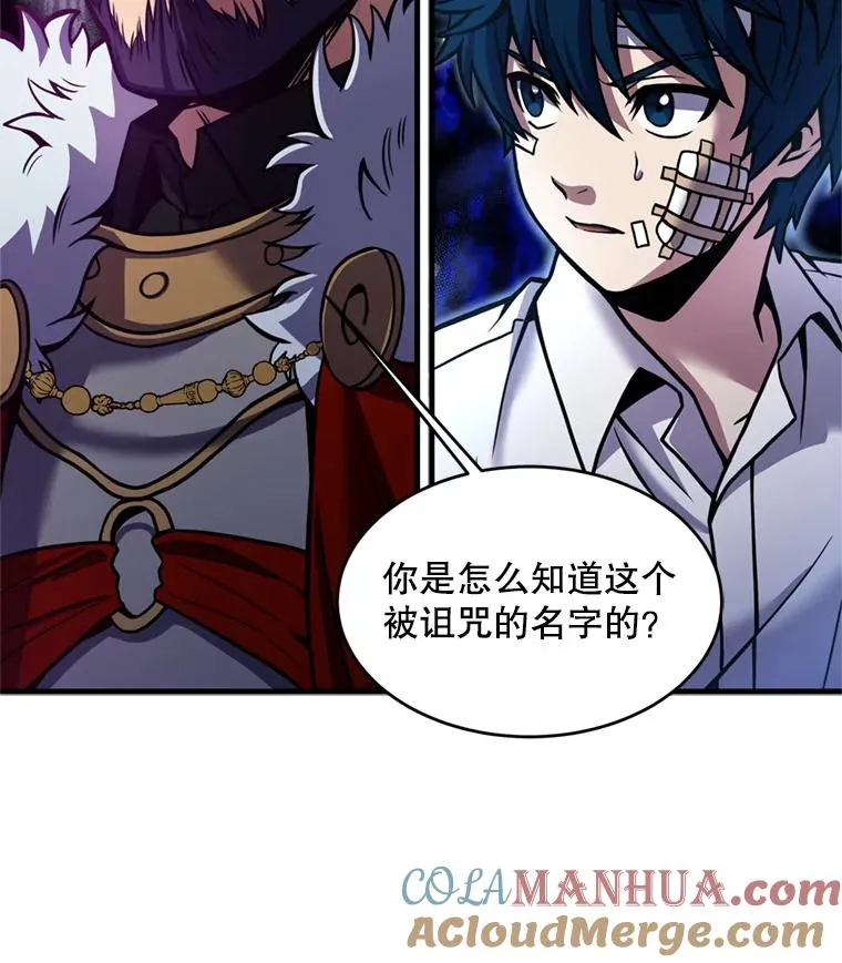 20.怪梦 第113页
