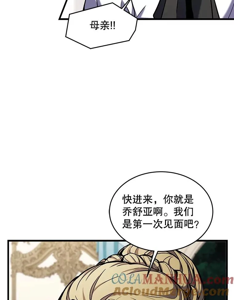 22.鸿门宴 第9页