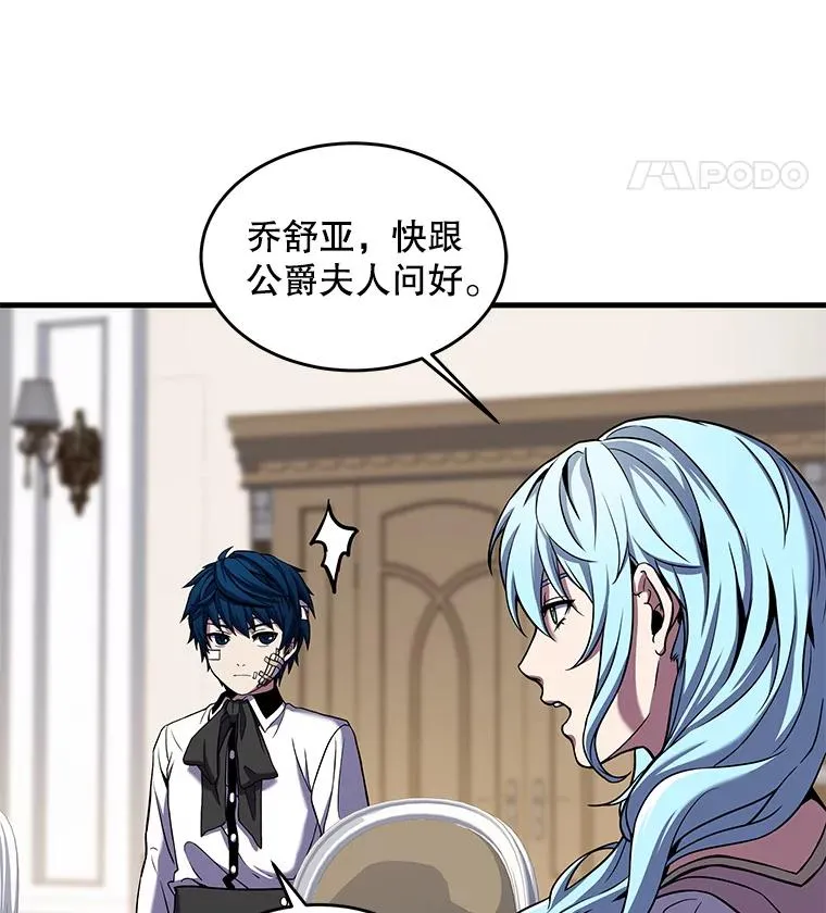 22.鸿门宴 第15页
