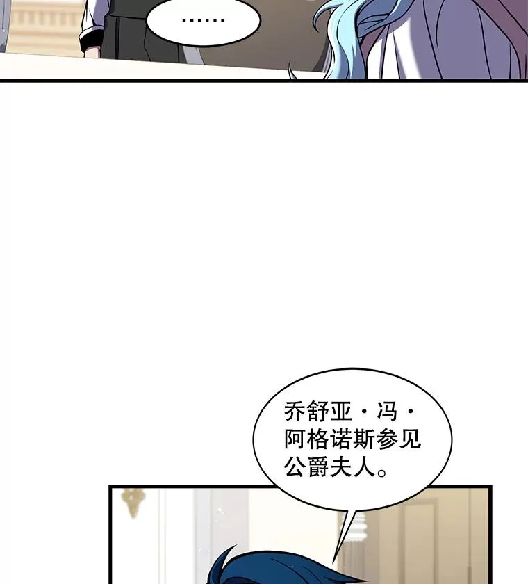 22.鸿门宴 第16页