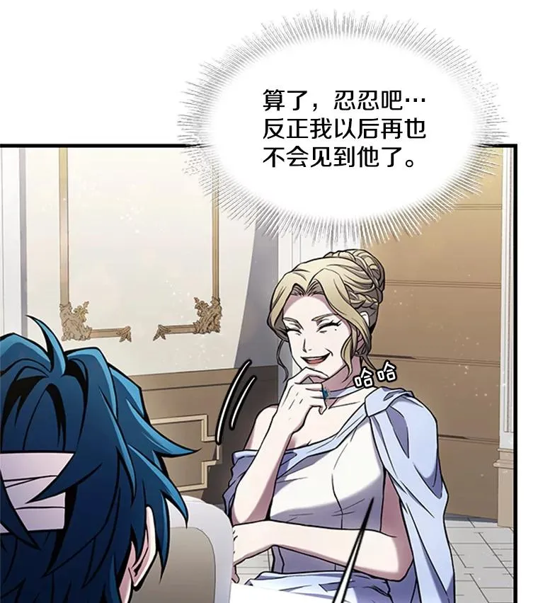 22.鸿门宴 第20页