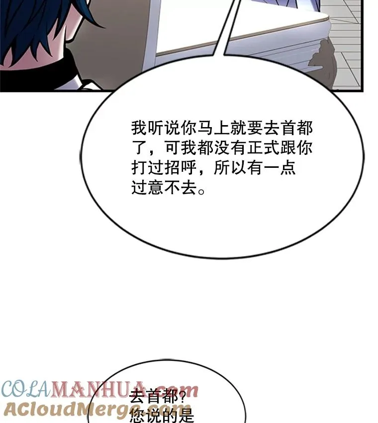 22.鸿门宴 第21页