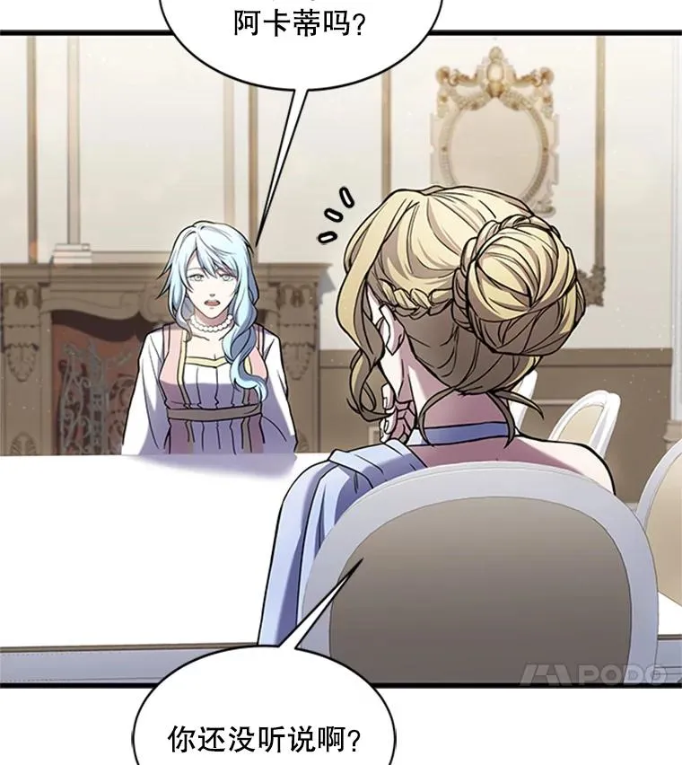 22.鸿门宴 第22页