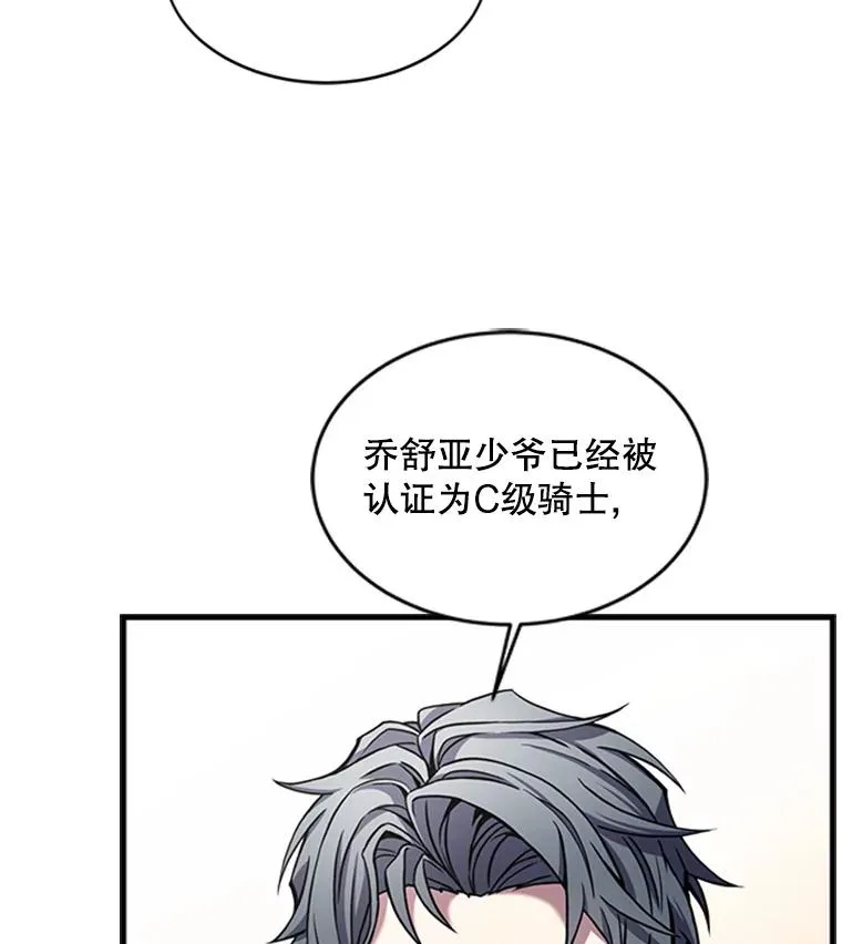 22.鸿门宴 第23页