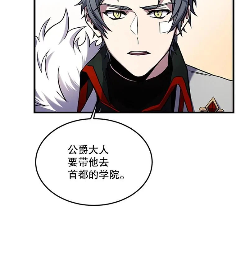 22.鸿门宴 第24页