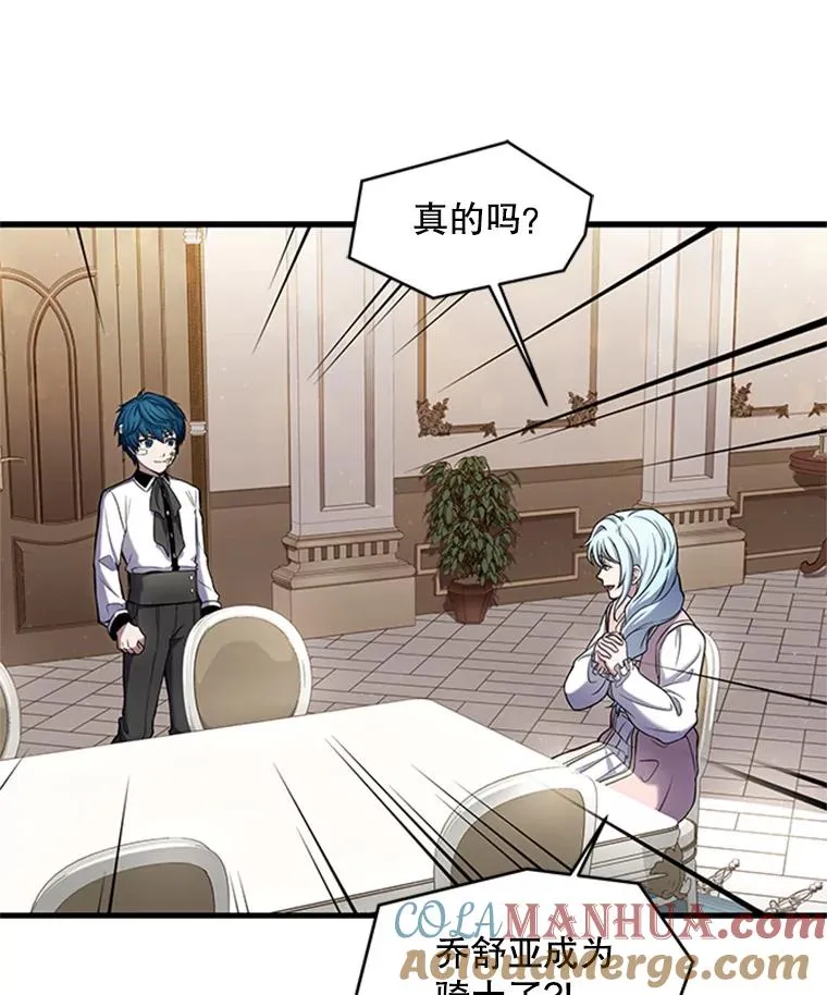 22.鸿门宴 第25页