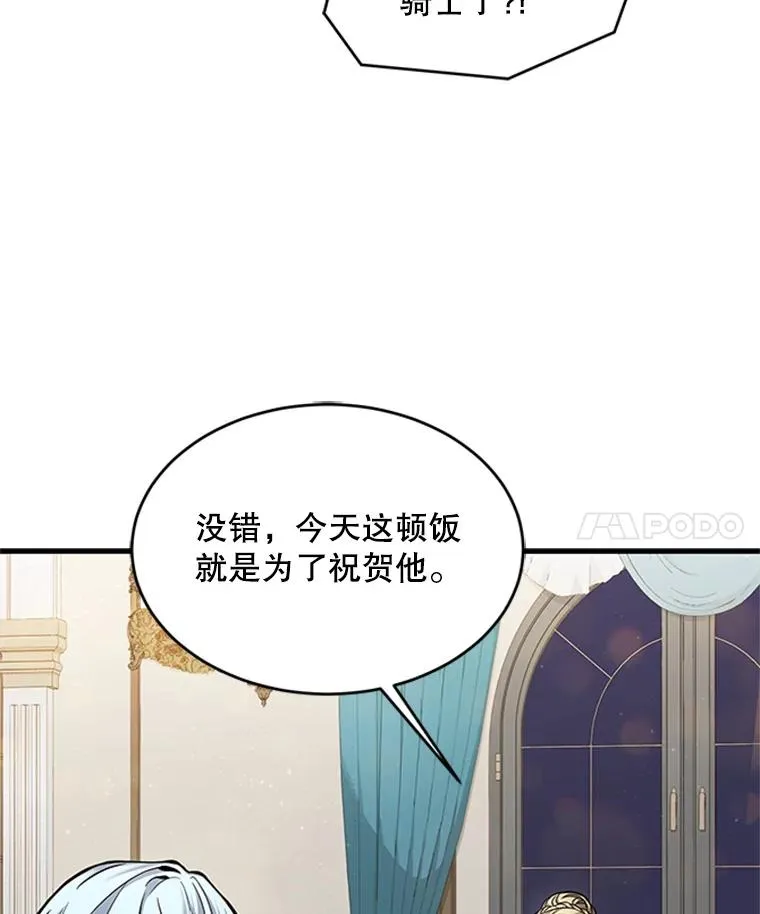 22.鸿门宴 第26页