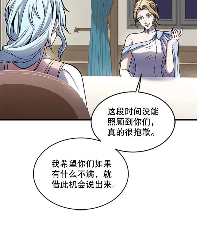 22.鸿门宴 第27页