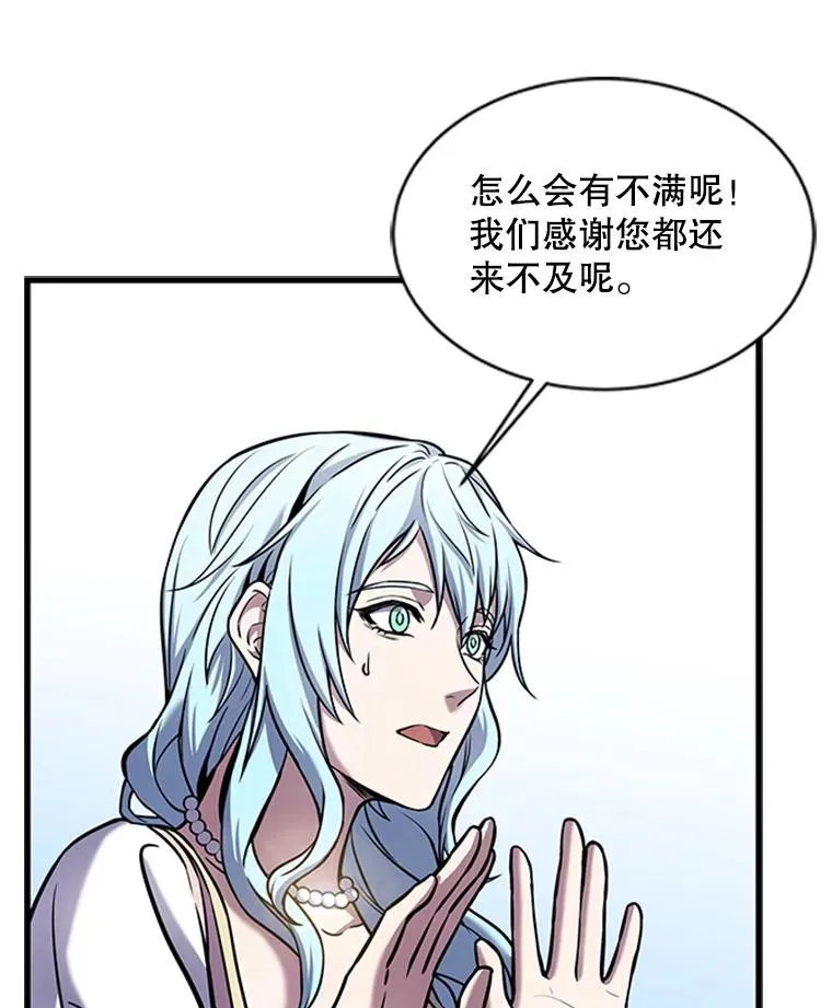 22.鸿门宴 第28页