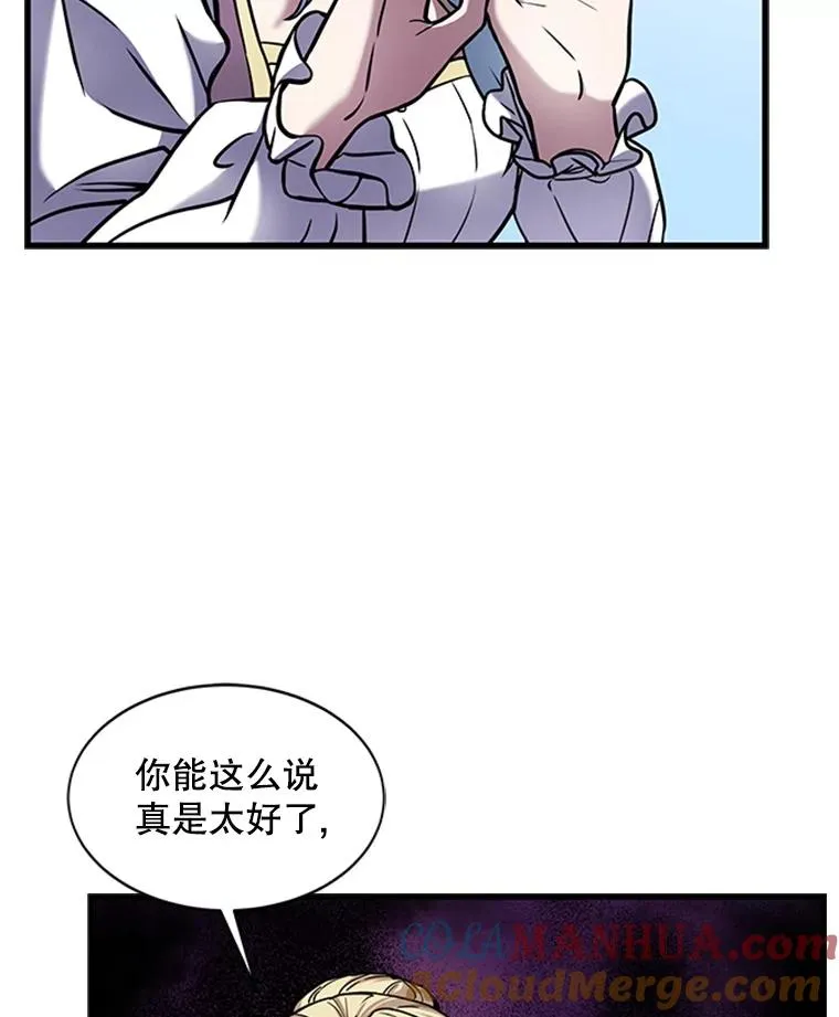 22.鸿门宴 第29页
