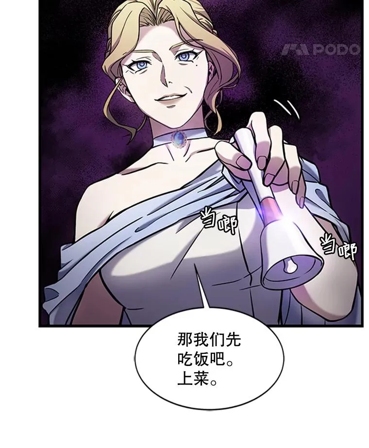22.鸿门宴 第30页