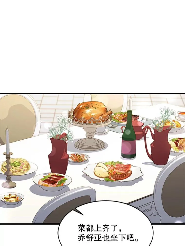22.鸿门宴 第35页