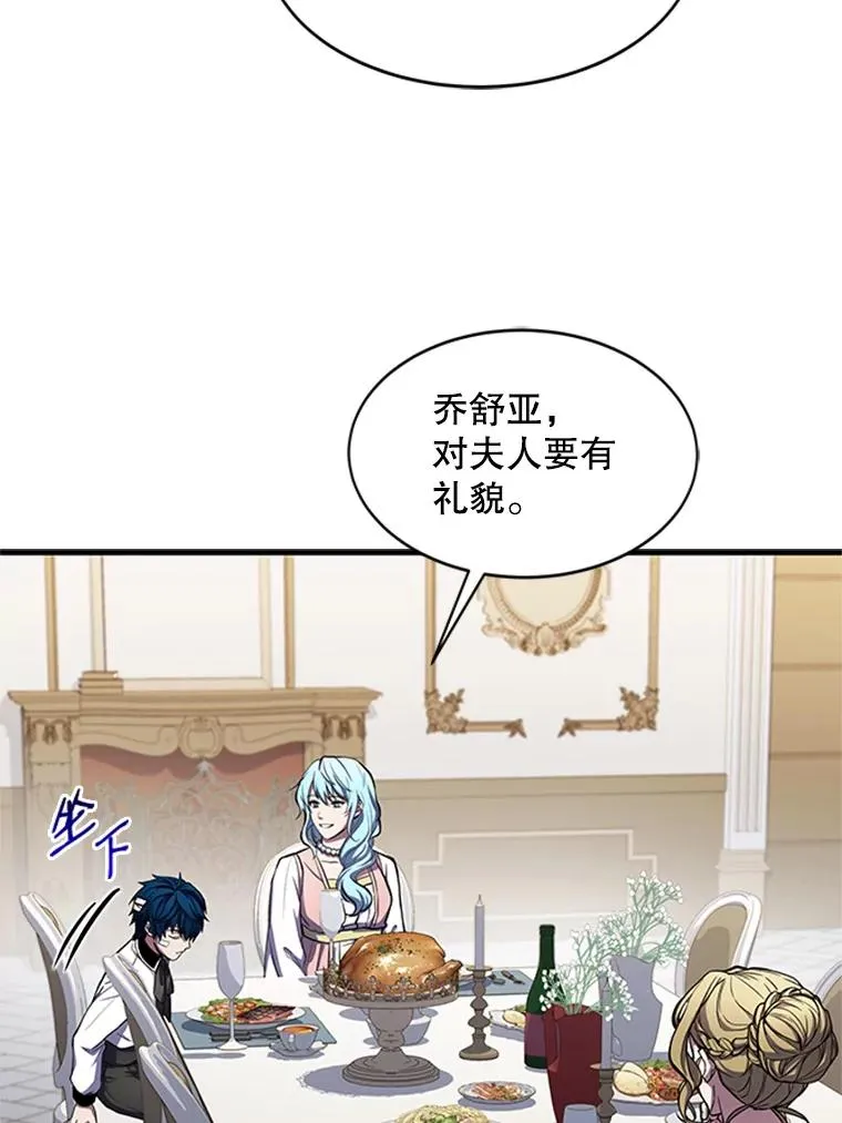 22.鸿门宴 第36页