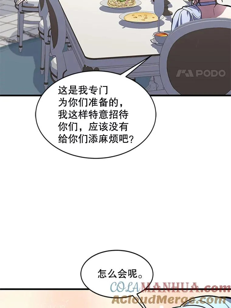 22.鸿门宴 第37页
