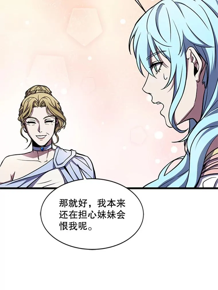 22.鸿门宴 第38页