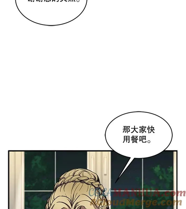 22.鸿门宴 第41页