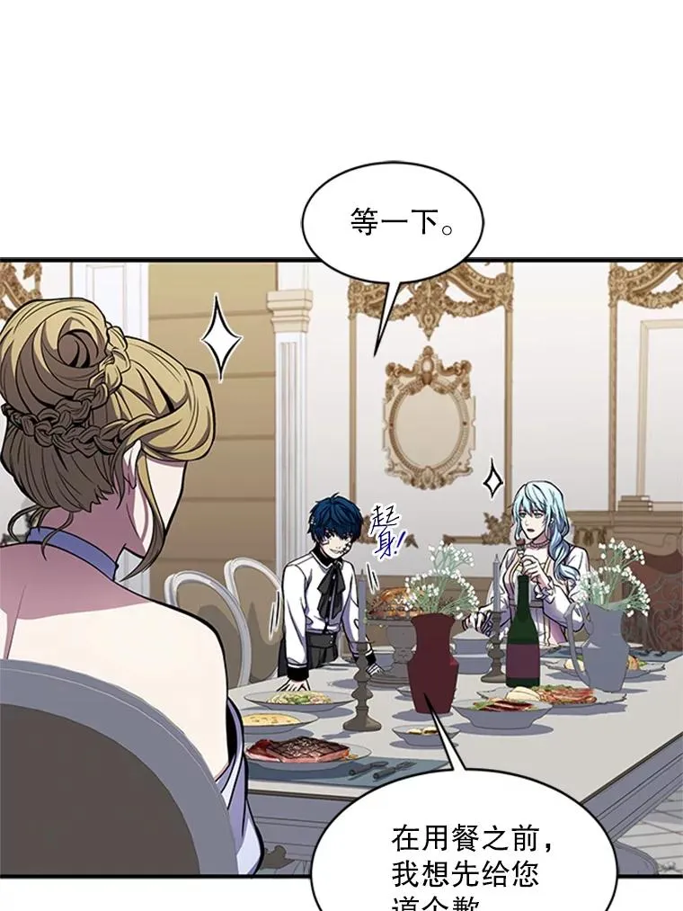 22.鸿门宴 第47页