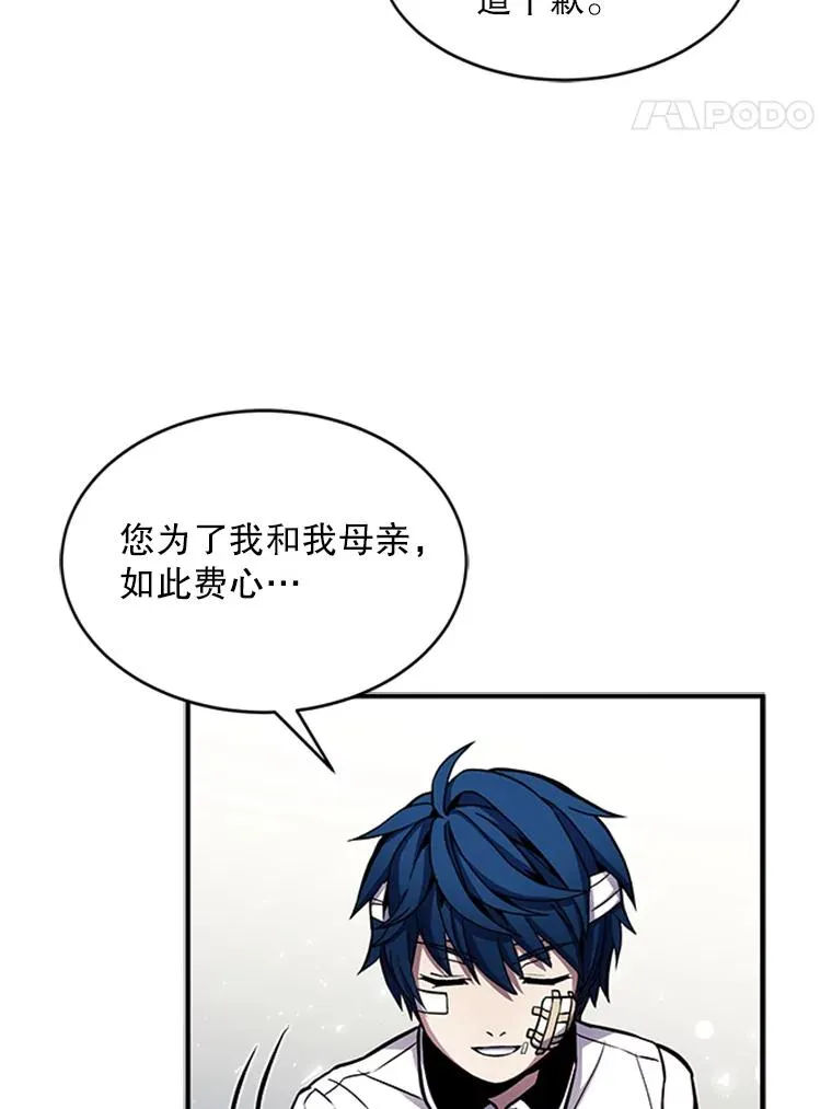 22.鸿门宴 第48页
