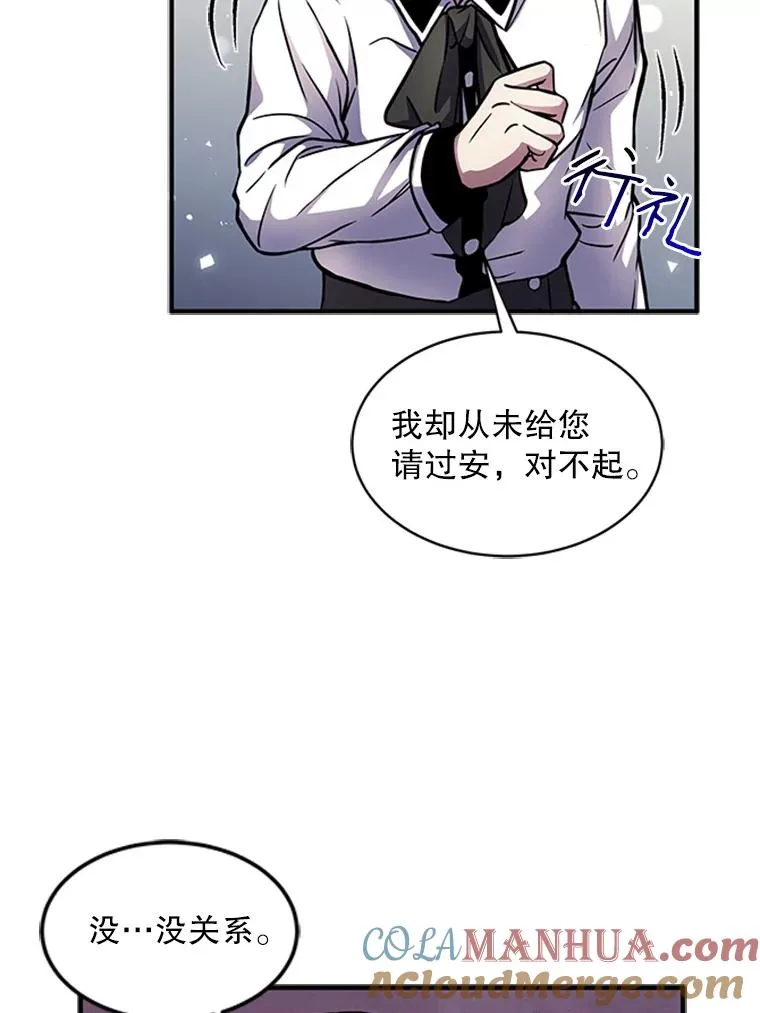 22.鸿门宴 第49页