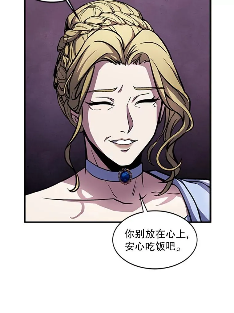 22.鸿门宴 第50页