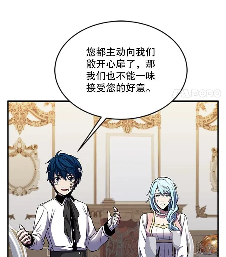 22.鸿门宴 第51页