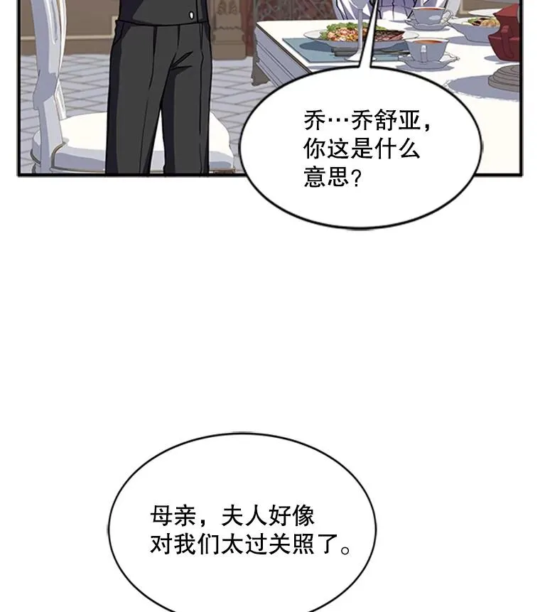 22.鸿门宴 第52页
