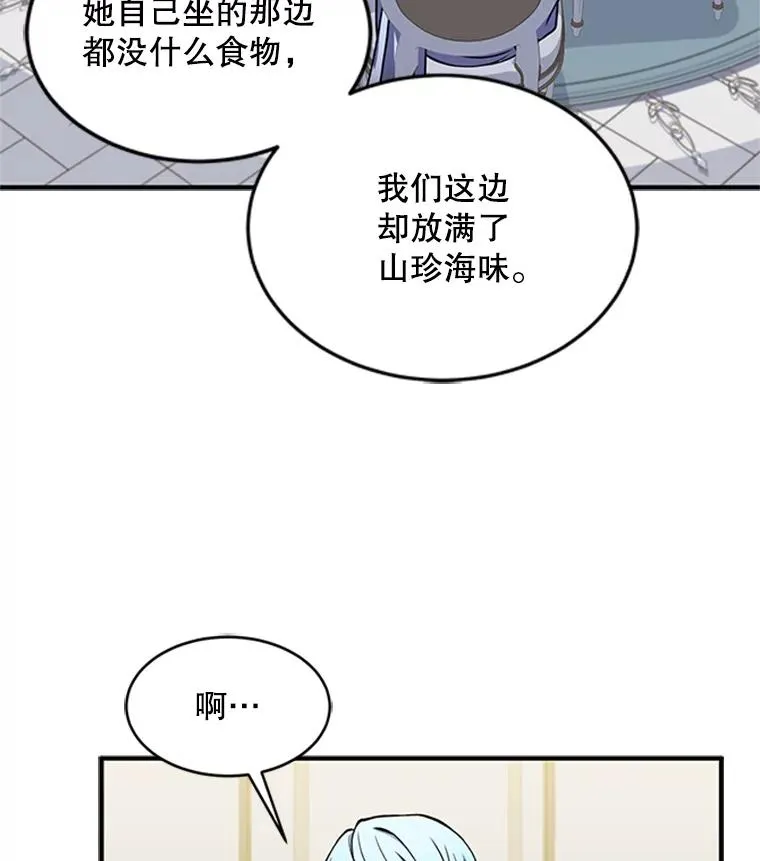 22.鸿门宴 第54页