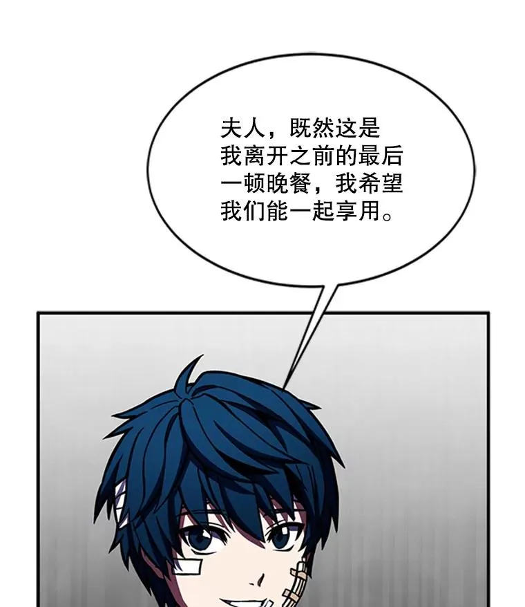 22.鸿门宴 第56页
