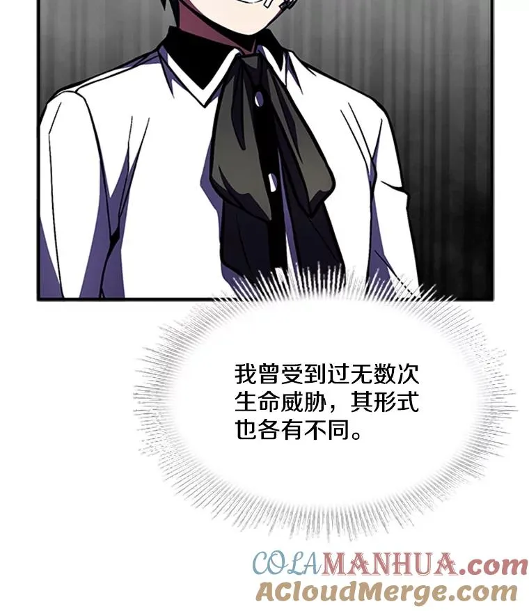 22.鸿门宴 第57页