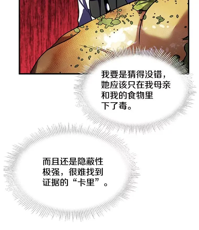22.鸿门宴 第59页