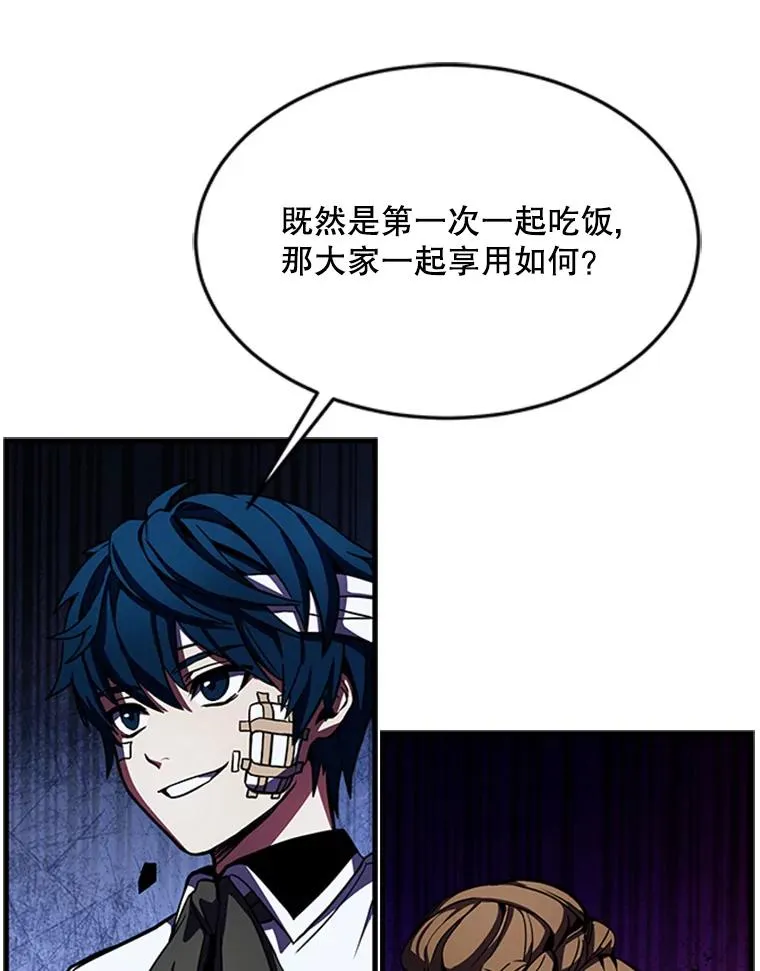 22.鸿门宴 第60页