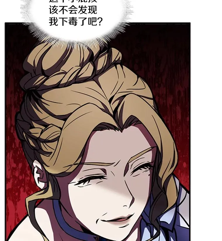 22.鸿门宴 第64页