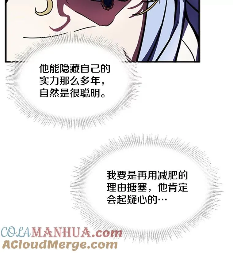 22.鸿门宴 第65页