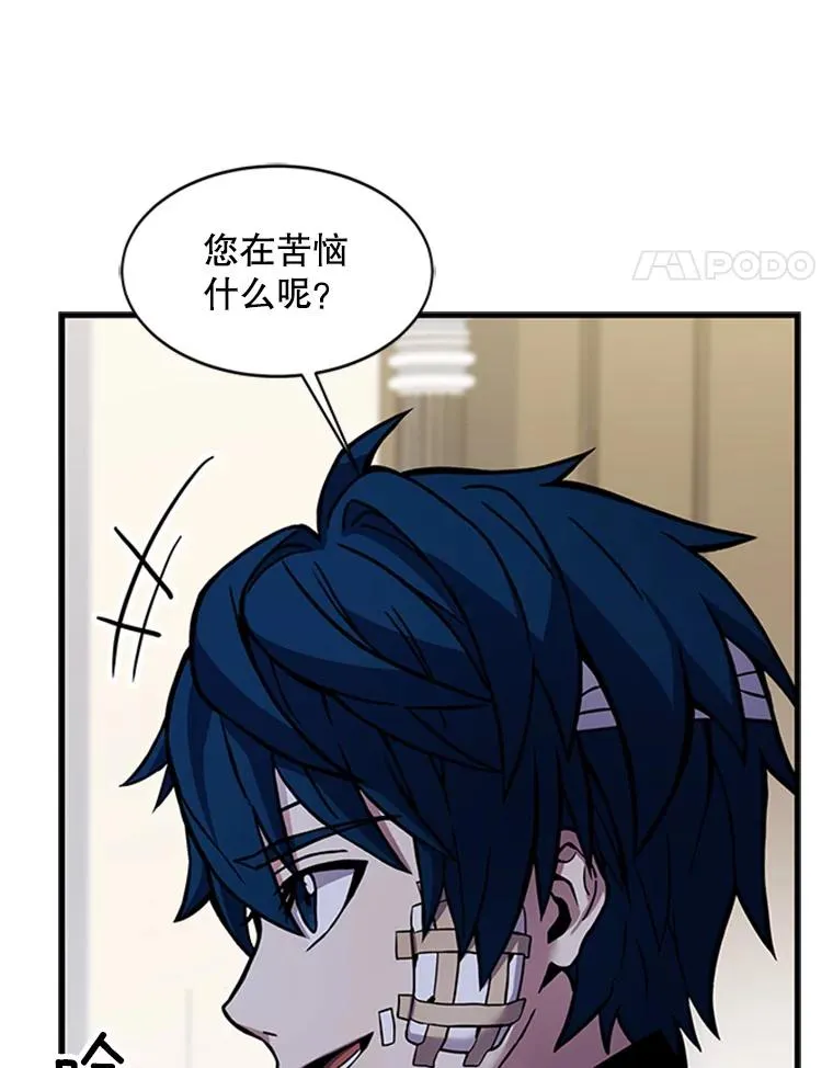 22.鸿门宴 第66页