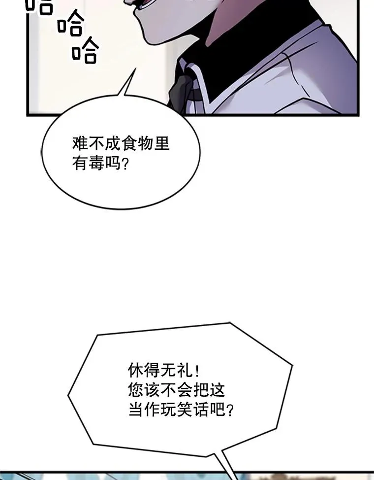 22.鸿门宴 第67页
