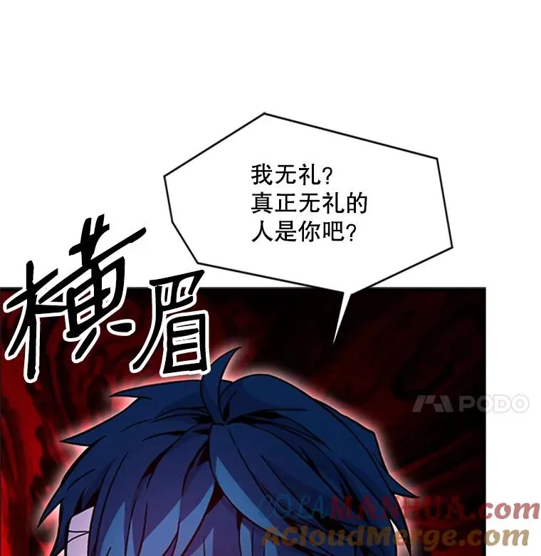 22.鸿门宴 第69页