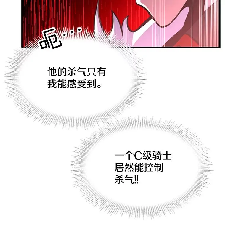 22.鸿门宴 第72页