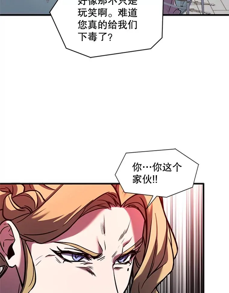 22.鸿门宴 第74页