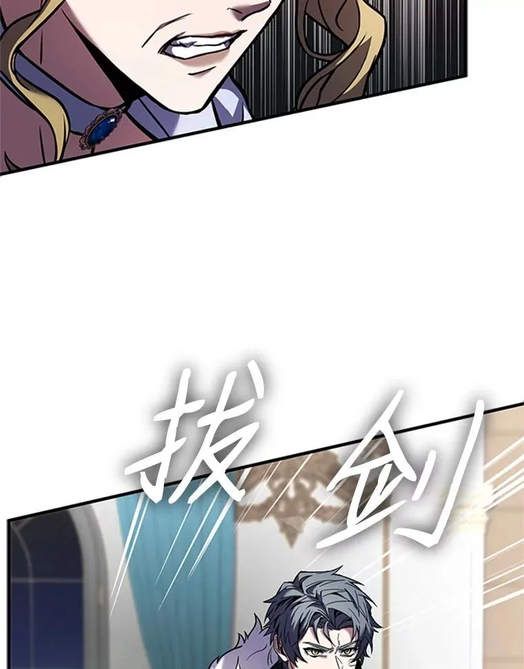 22.鸿门宴 第75页