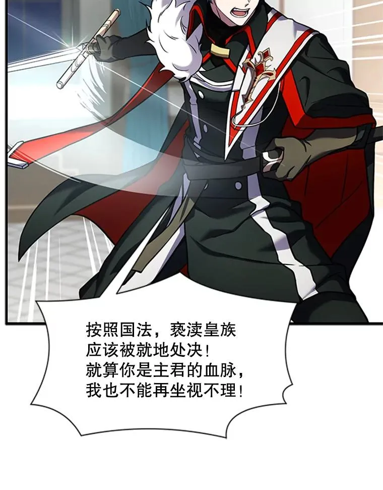 22.鸿门宴 第76页
