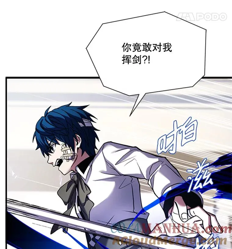 22.鸿门宴 第77页