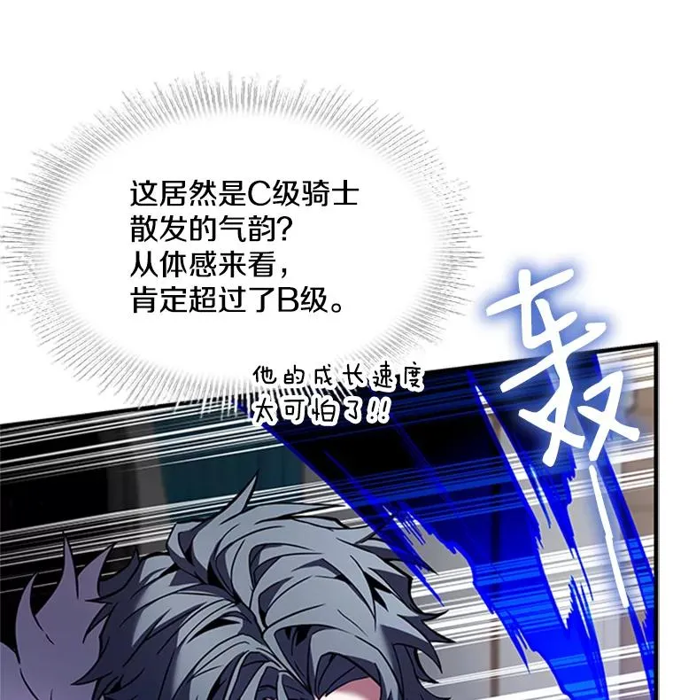22.鸿门宴 第80页