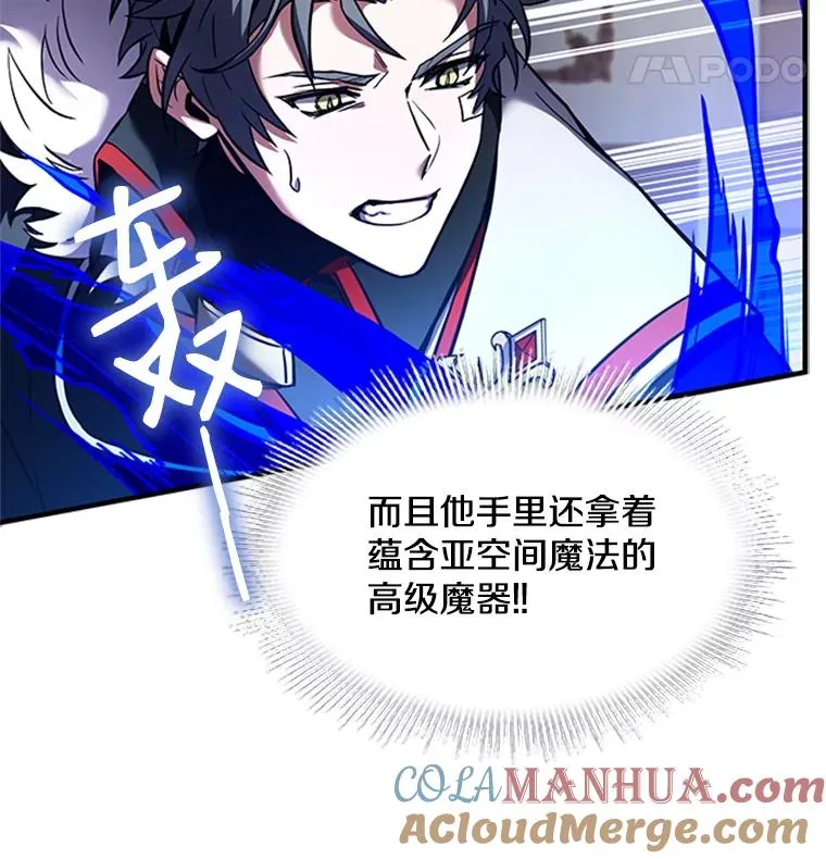 22.鸿门宴 第81页
