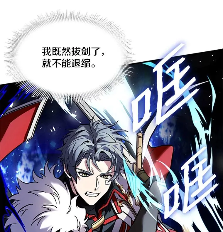 22.鸿门宴 第82页