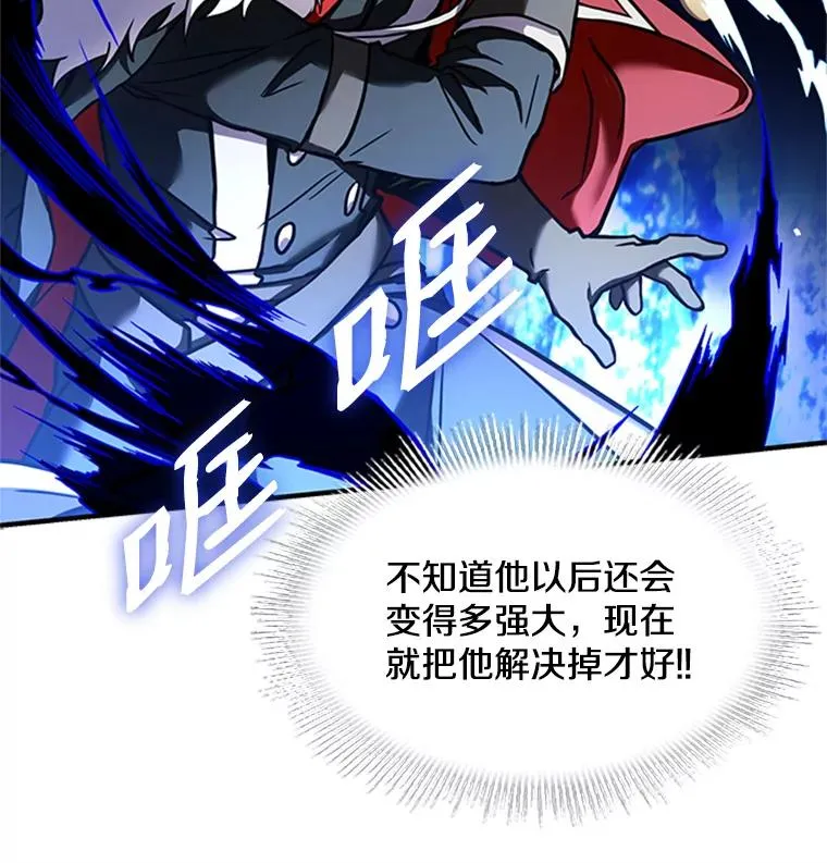 22.鸿门宴 第83页