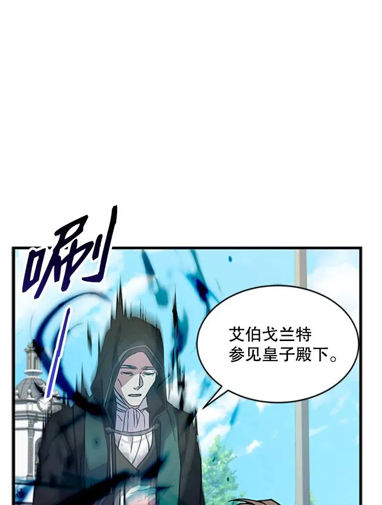 22.鸿门宴 第91页